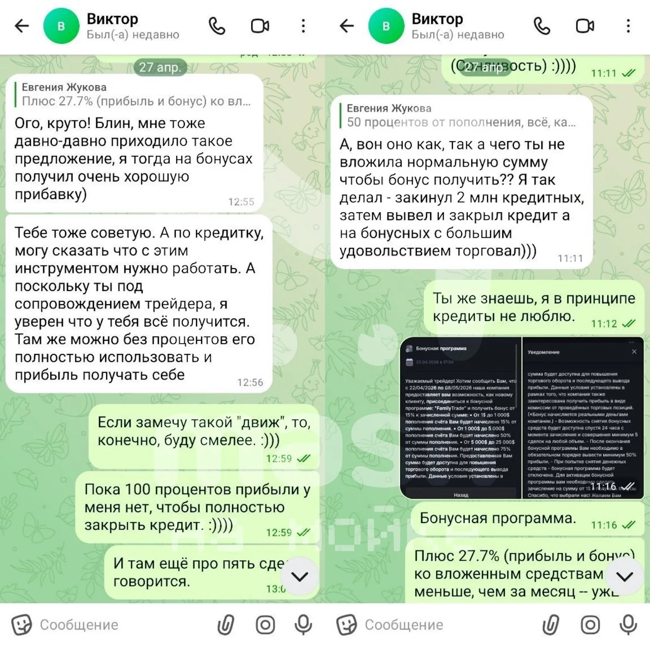 Изображение из сообщения канала