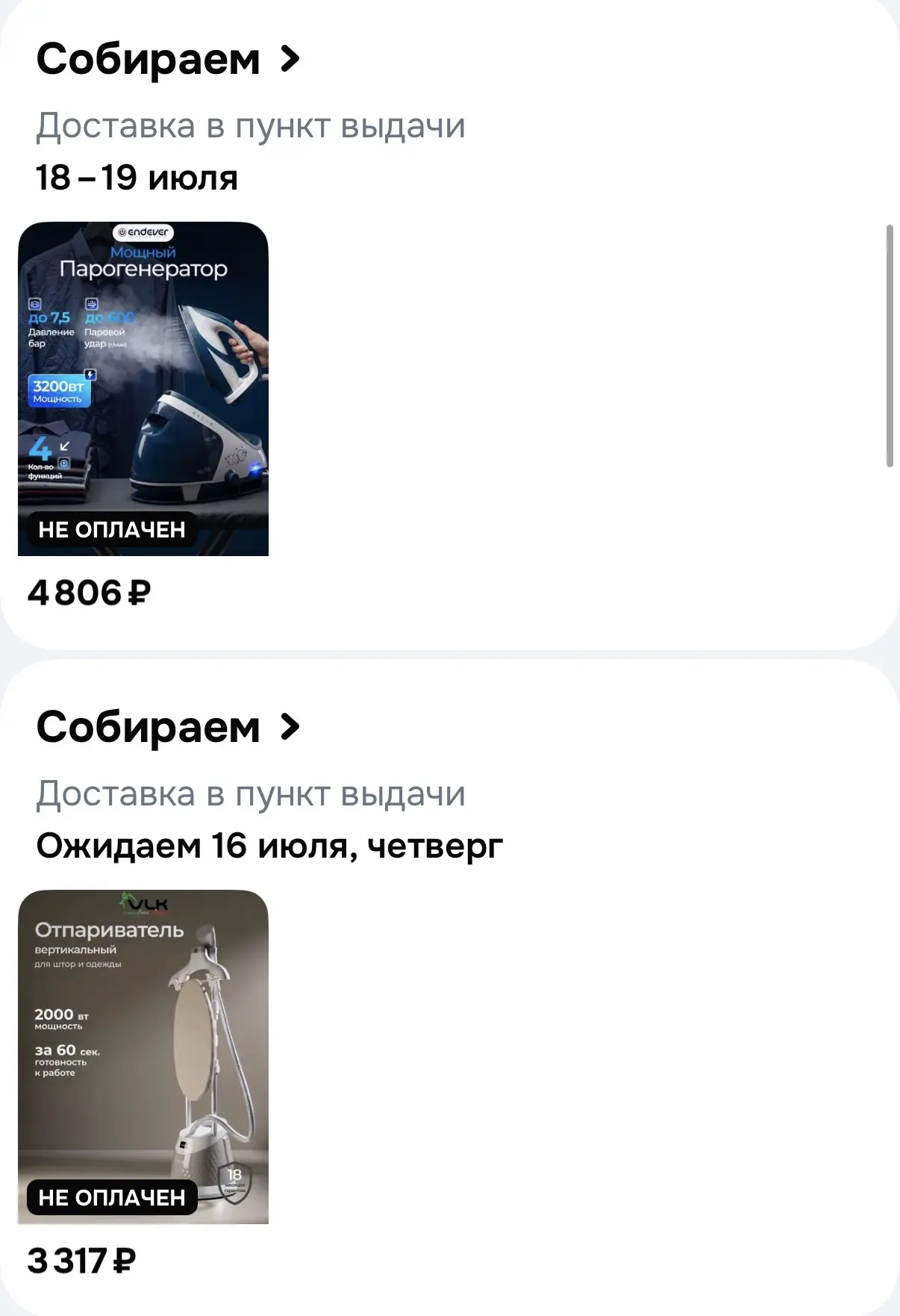 Изображение из сообщения канала