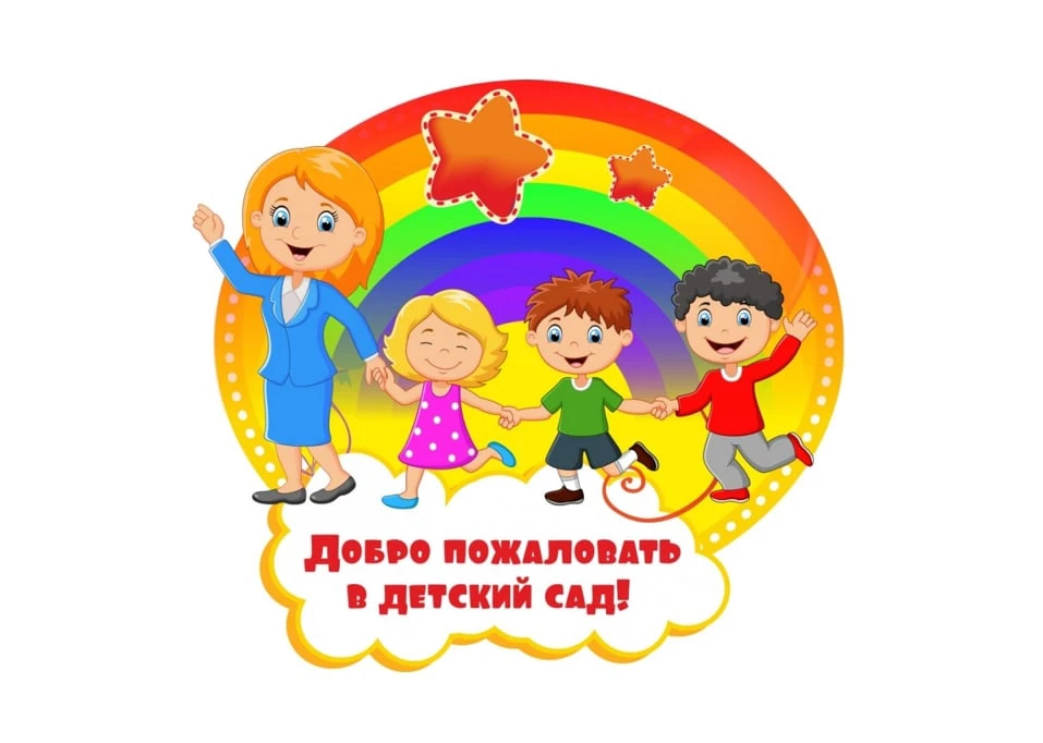 Фотография канала Max Детский сад