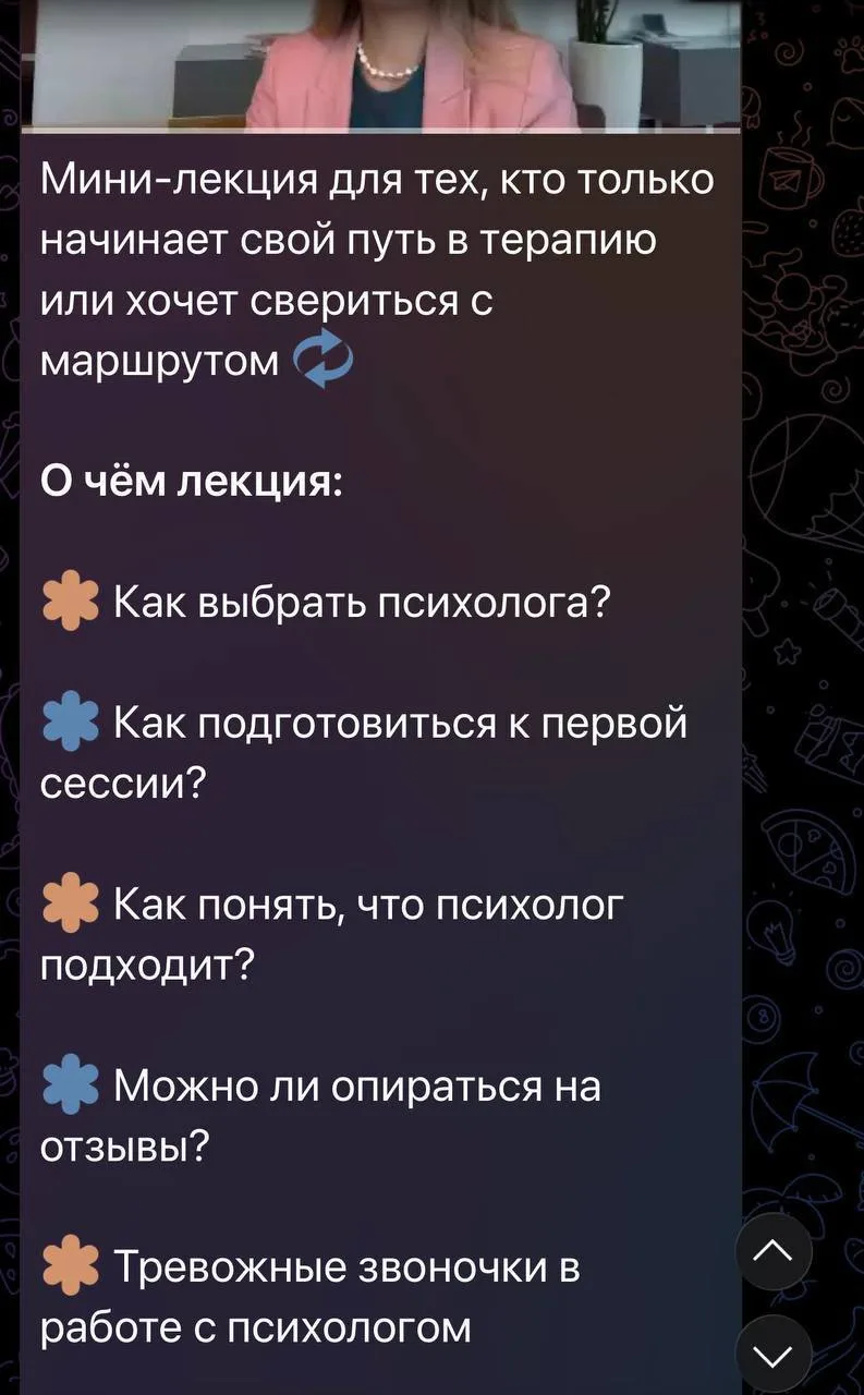 Изображение из сообщения канала