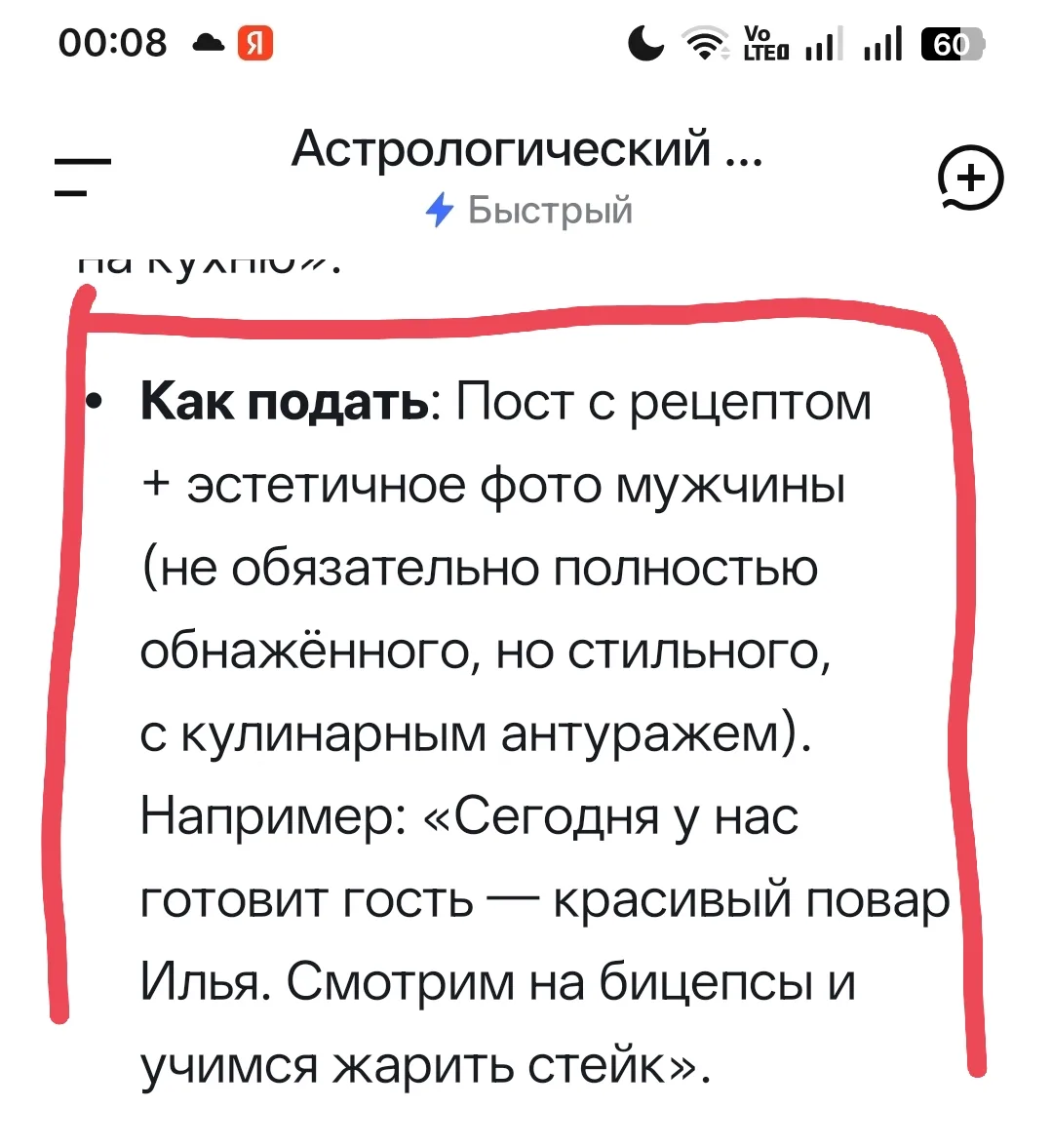 Изображение из сообщения канала