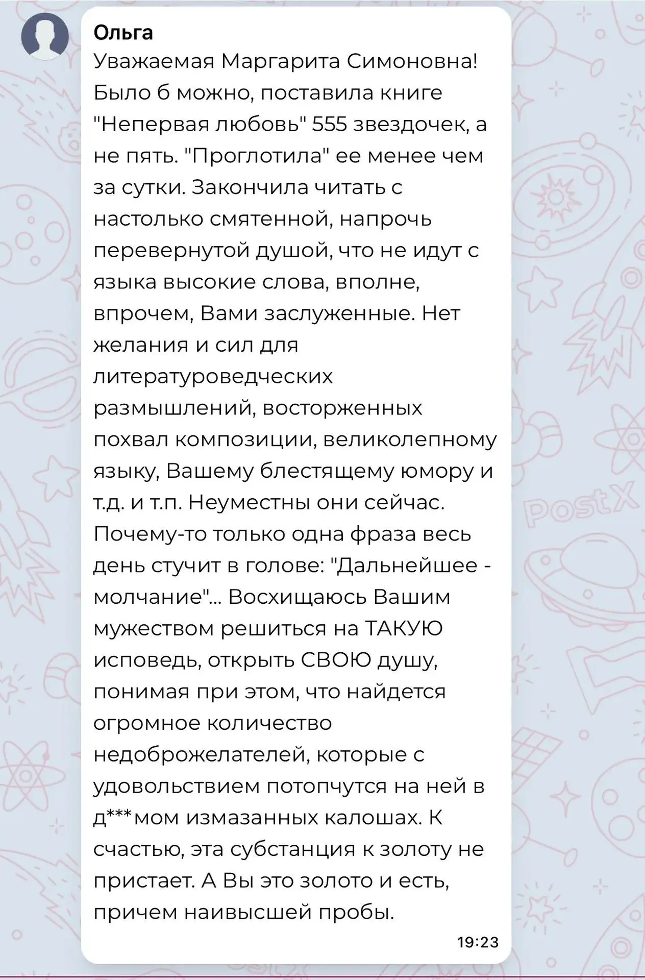 Изображение из сообщения канала