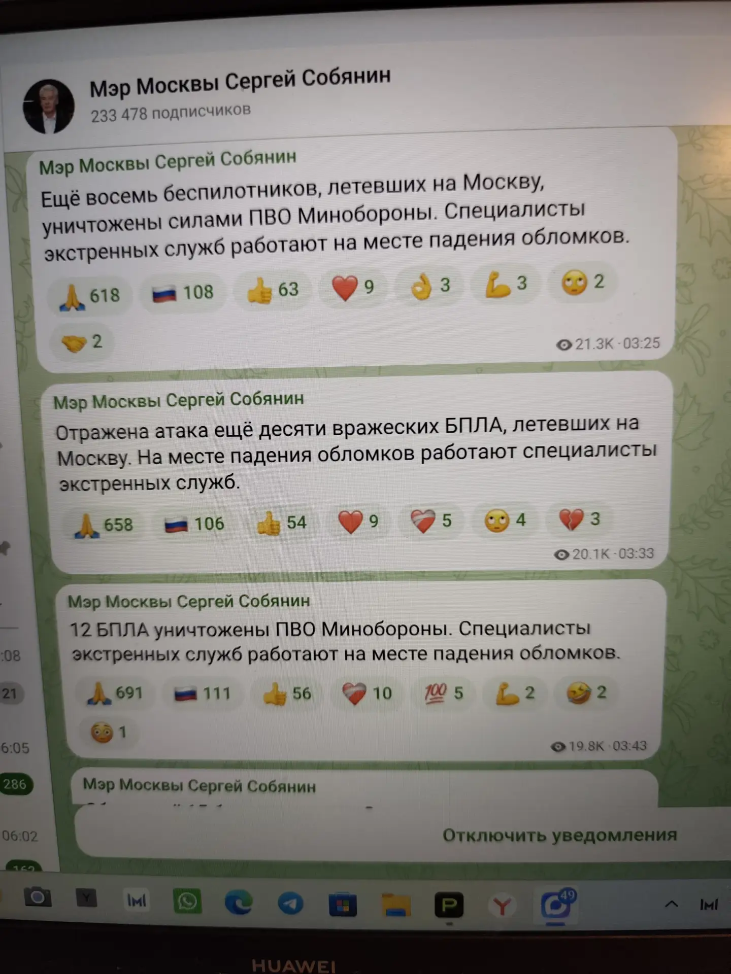 Изображение из сообщения канала