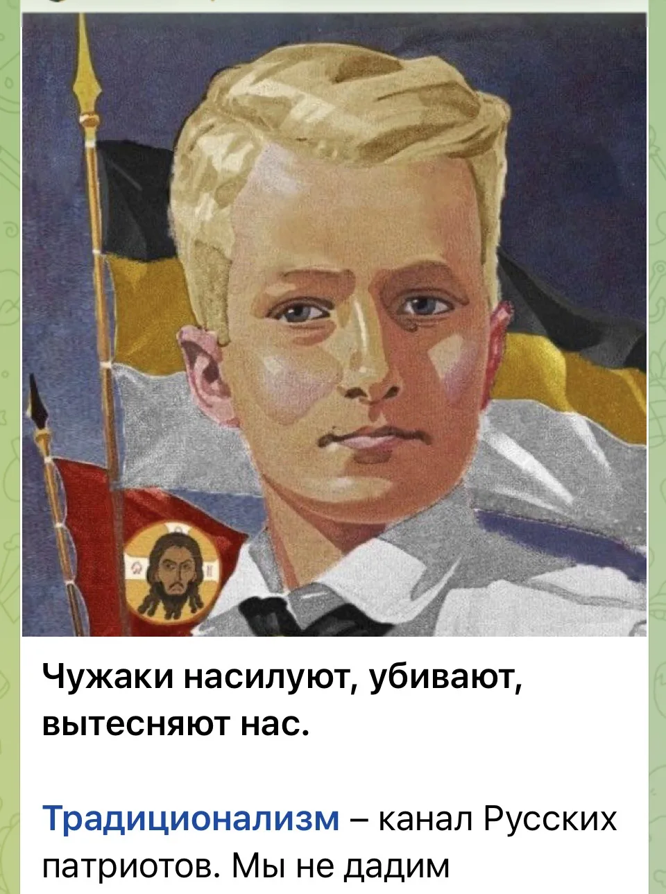 Изображение из сообщения канала