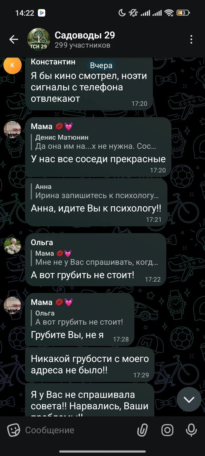 Изображение из сообщения канала