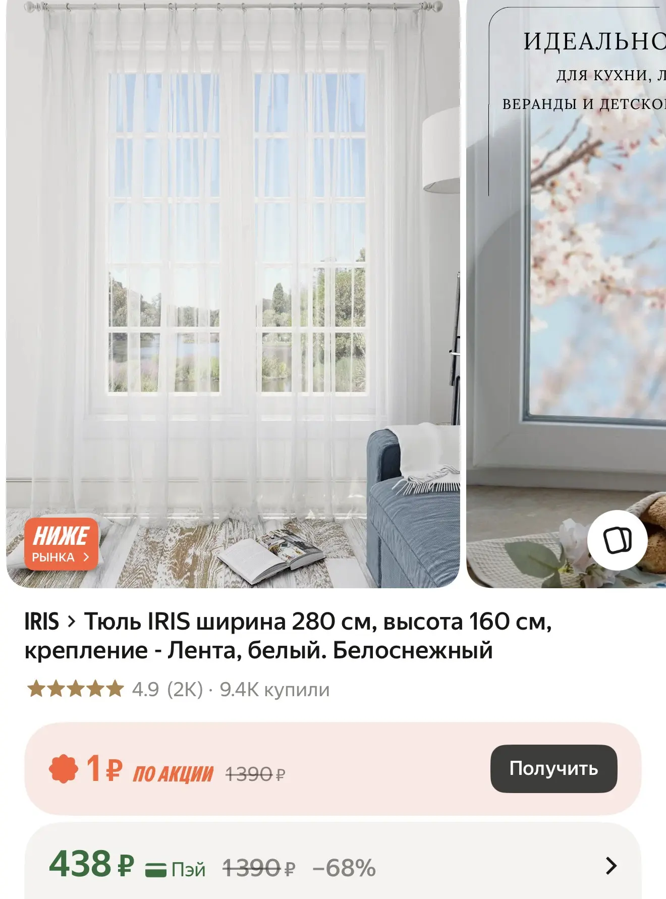 Изображение из сообщения канала
