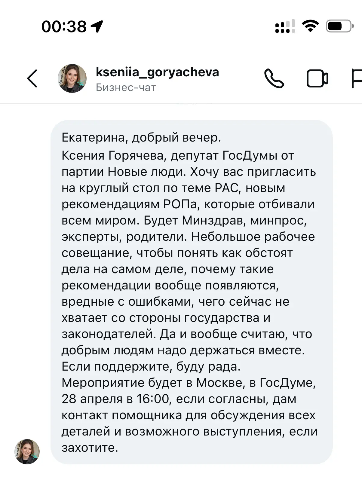 Изображение из сообщения канала
