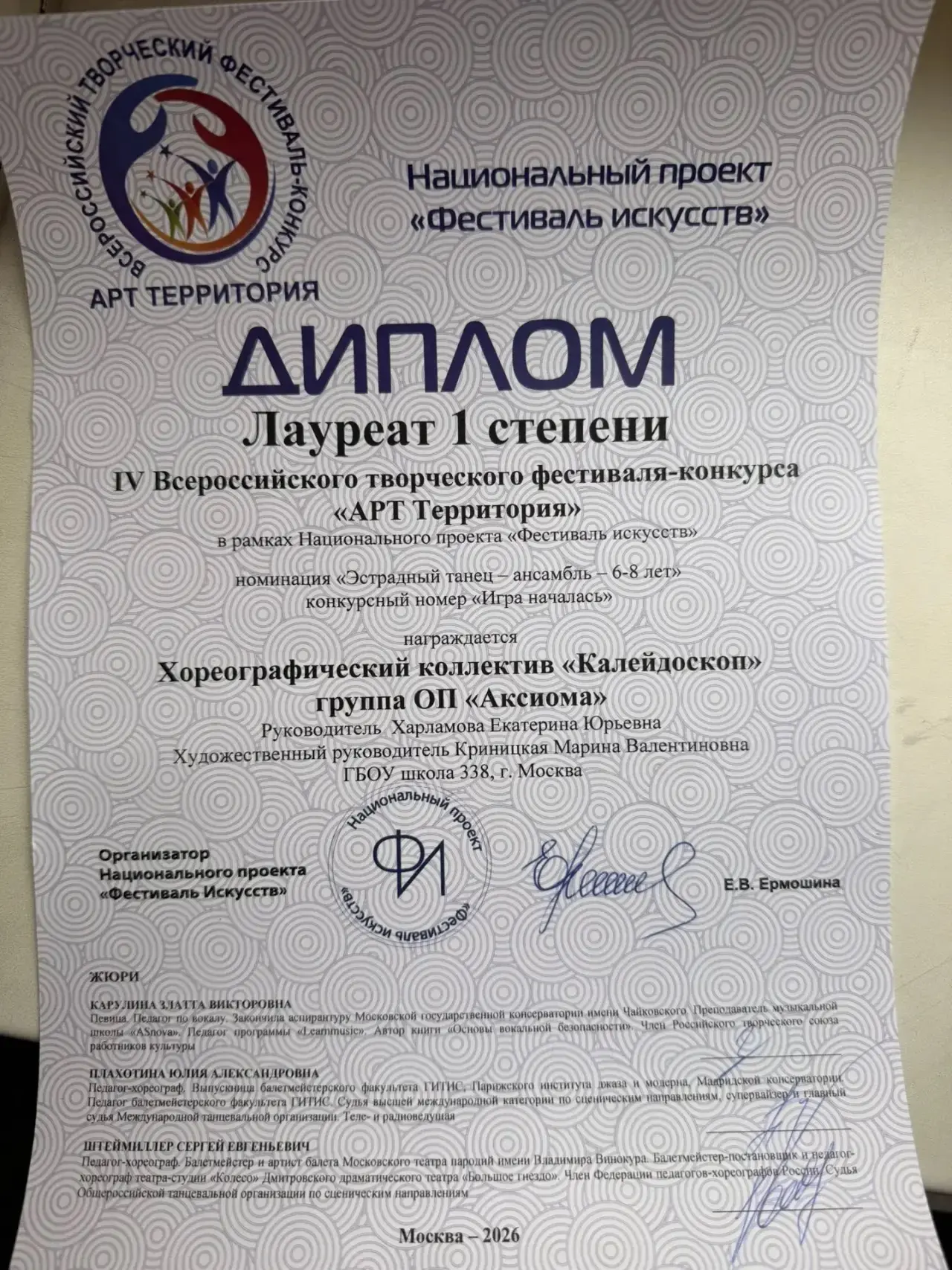 Изображение из сообщения канала