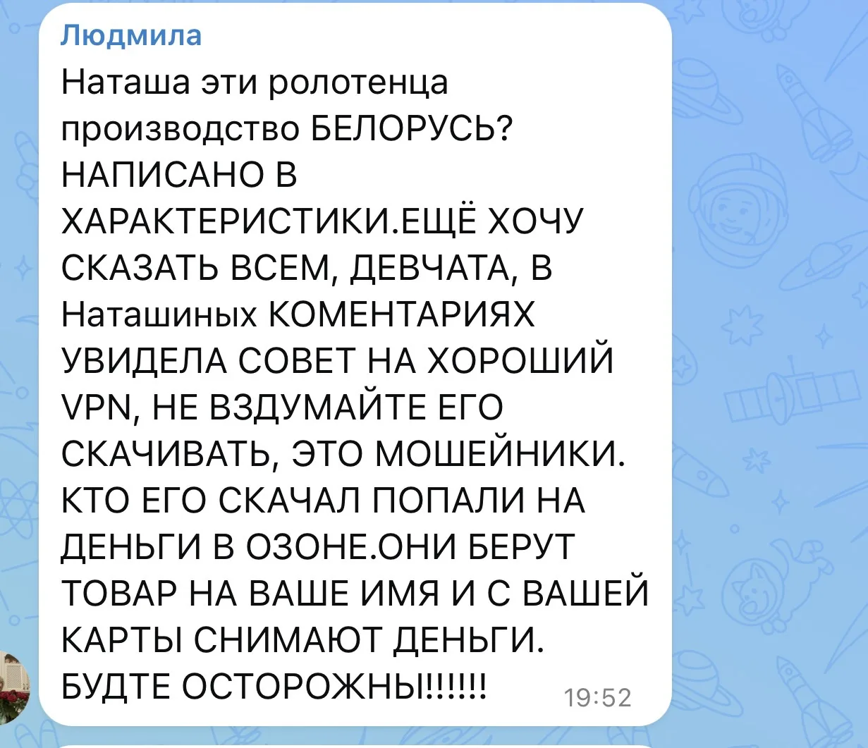Изображение из сообщения канала