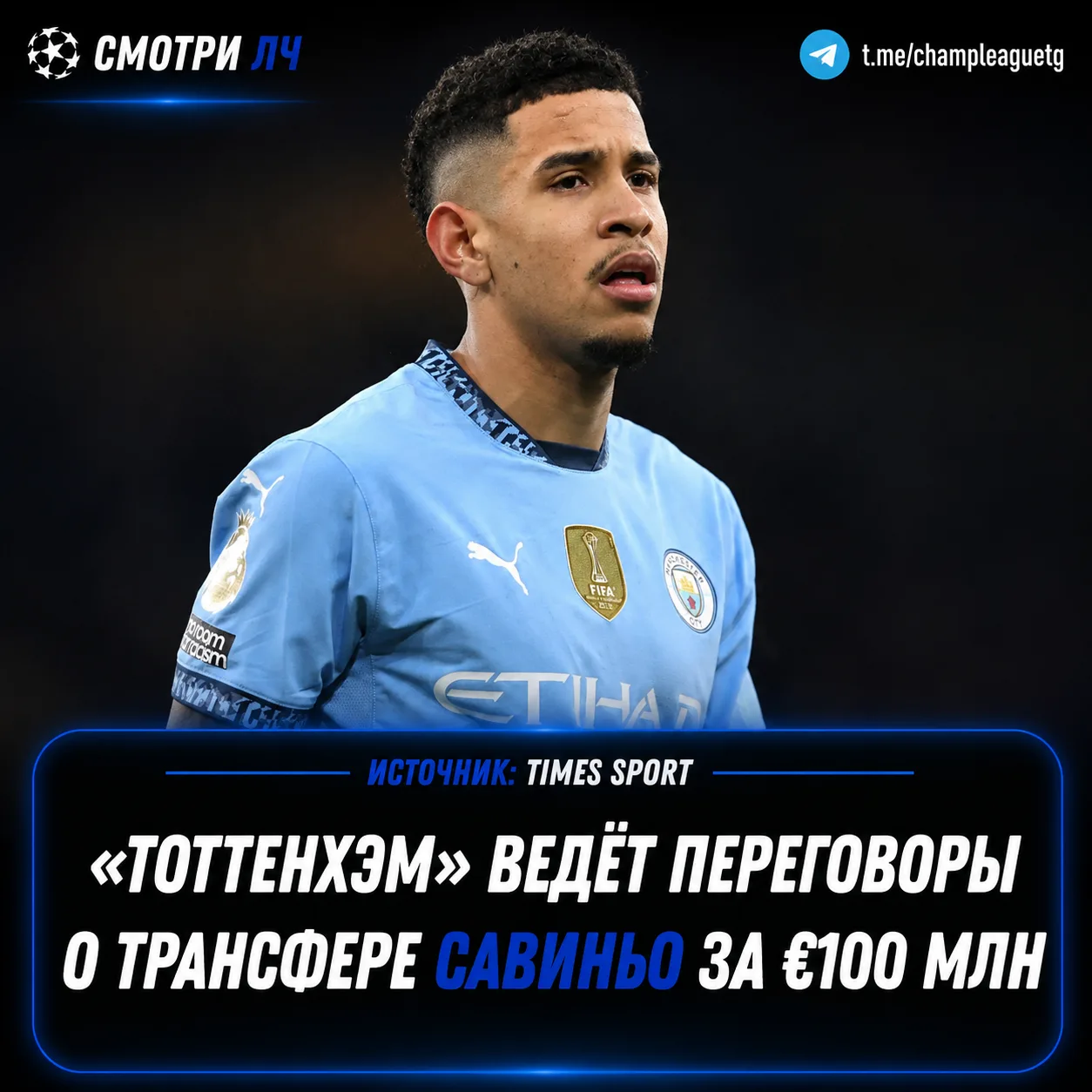 Изображение из сообщения канала