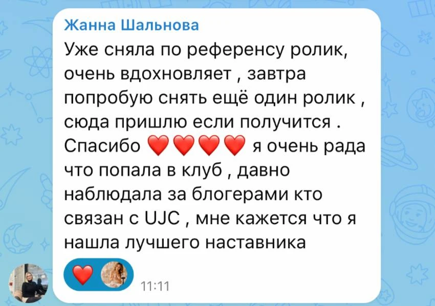 Изображение из сообщения канала