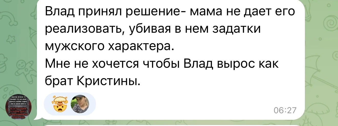 Изображение из сообщения канала