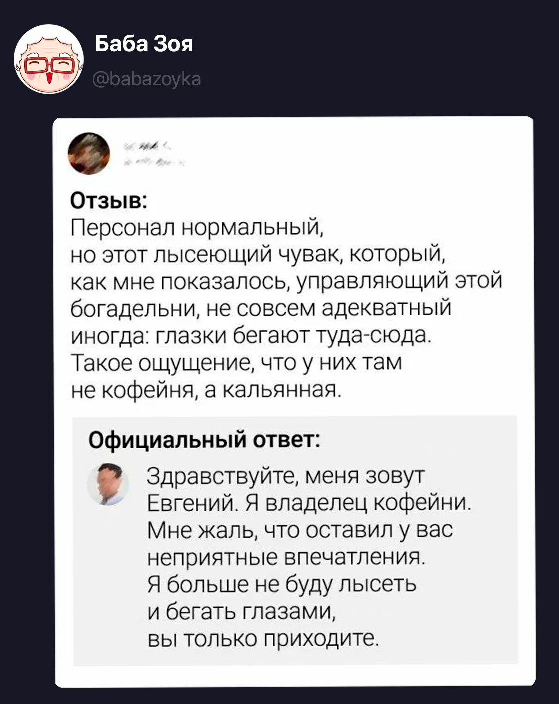 Изображение из сообщения канала
