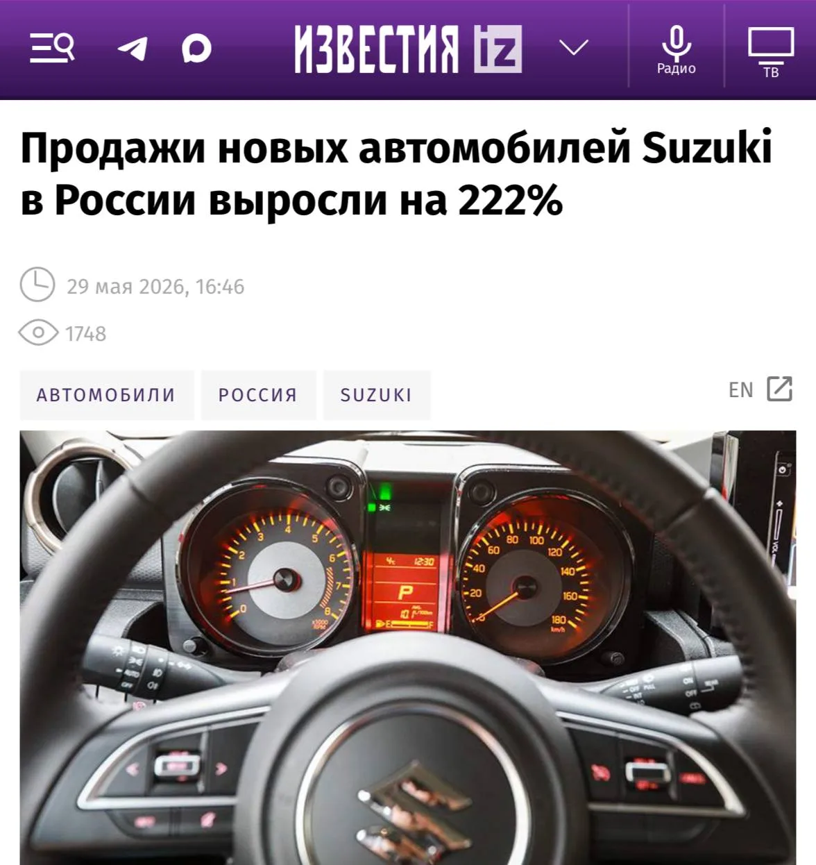 Изображение из сообщения канала