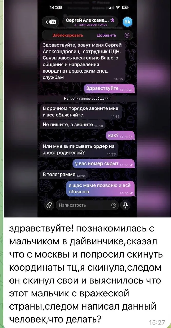 Изображение из сообщения канала