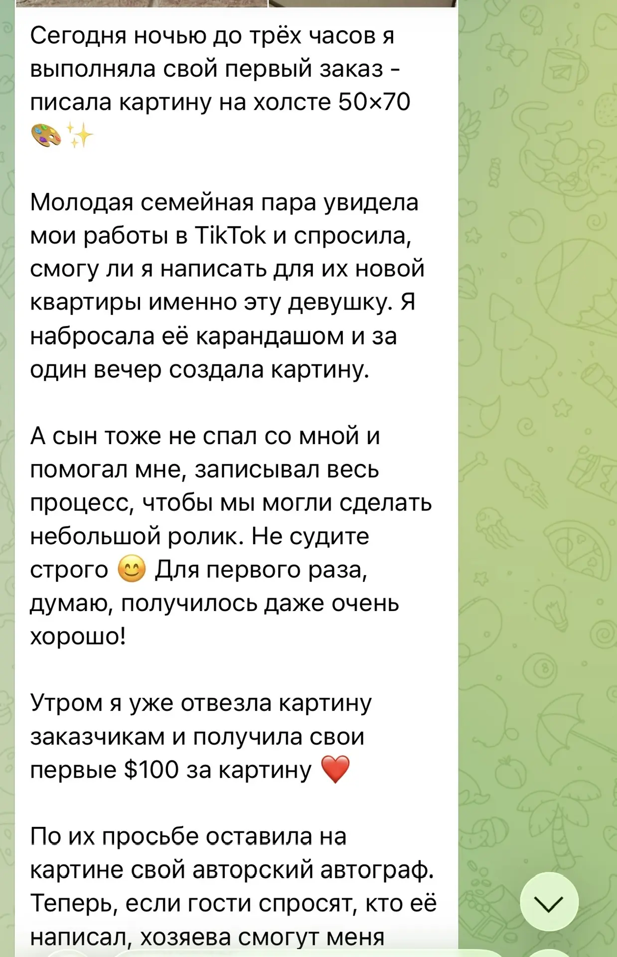 Изображение из сообщения канала