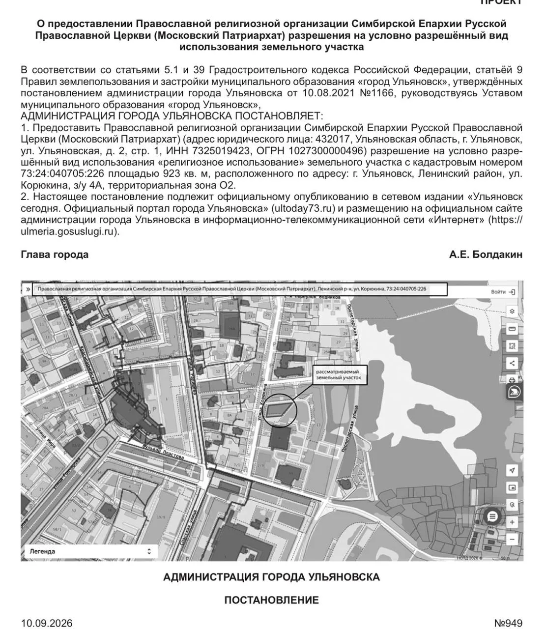 Изображение из сообщения канала