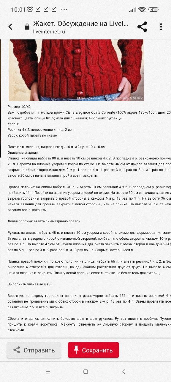 Изображение из сообщения канала