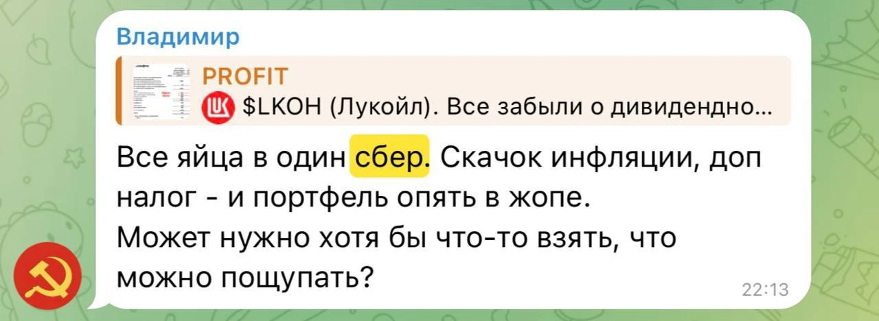Изображение из сообщения канала