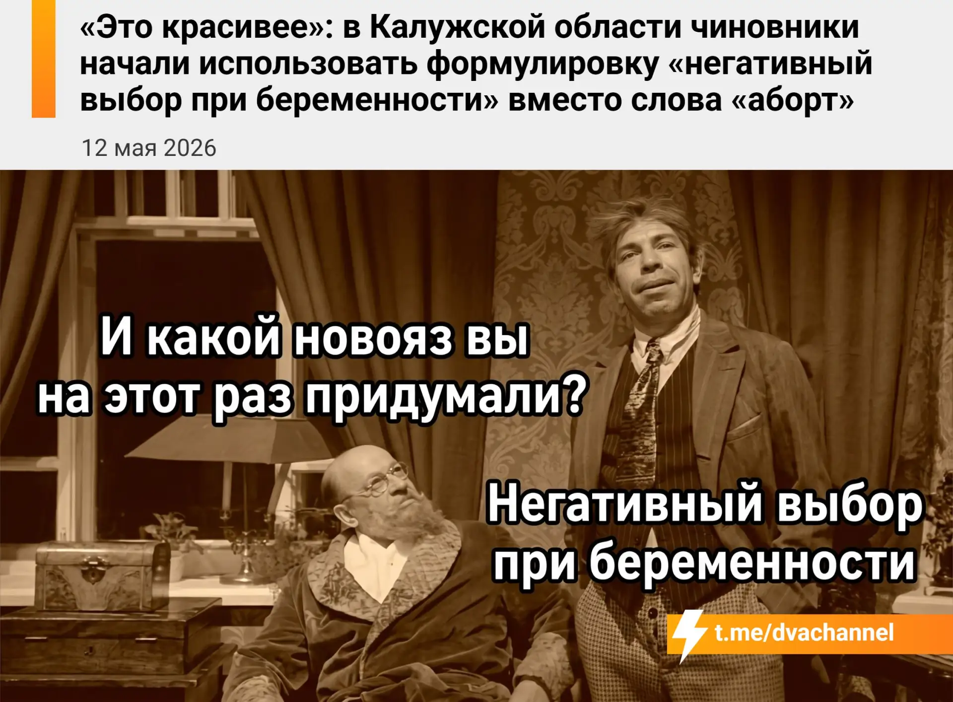 Изображение из сообщения канала