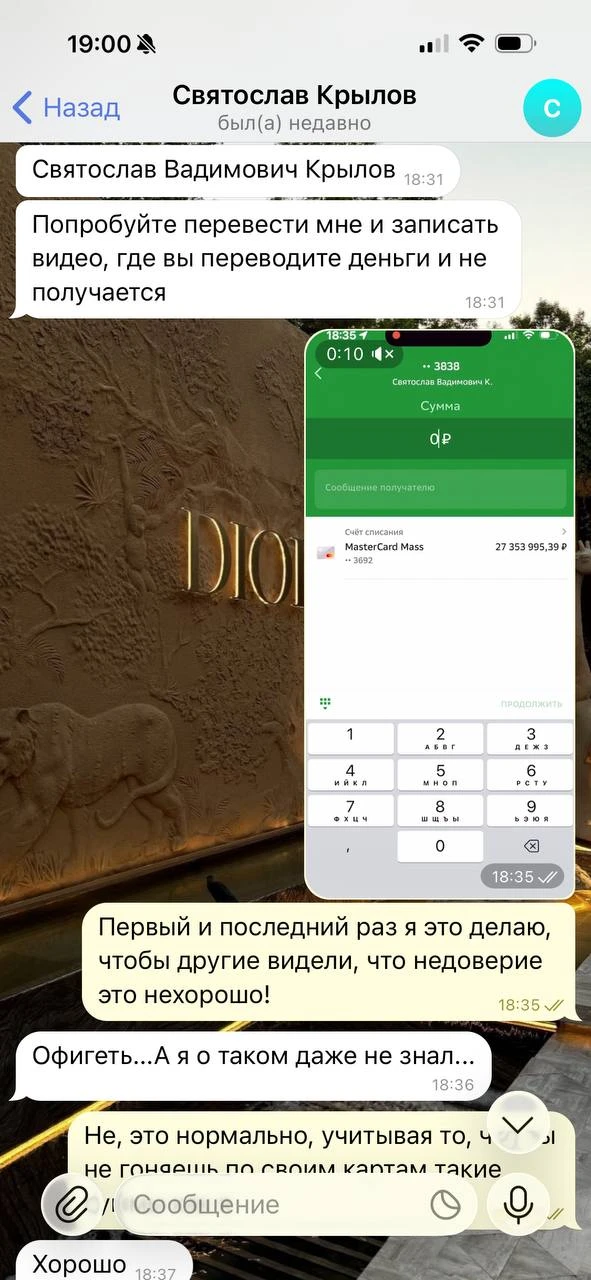 Изображение из сообщения канала