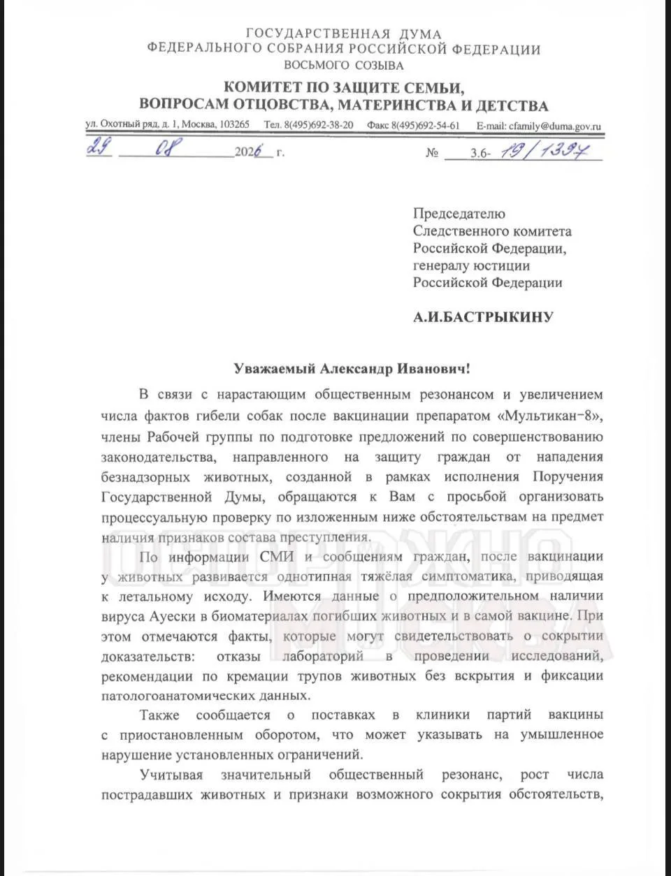 Изображение из сообщения канала