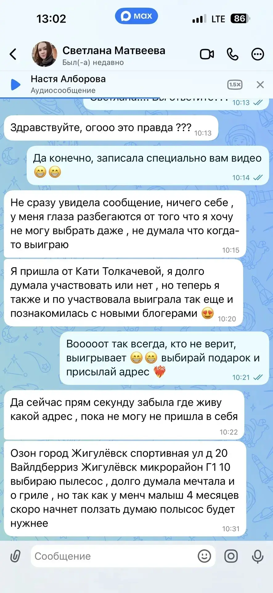 Изображение из сообщения канала