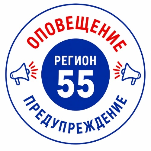 Оповещение БПЛА 55