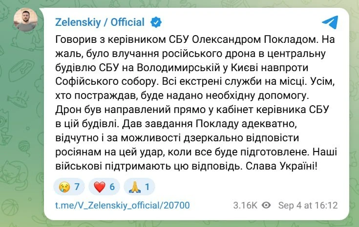 Изображение из сообщения канала