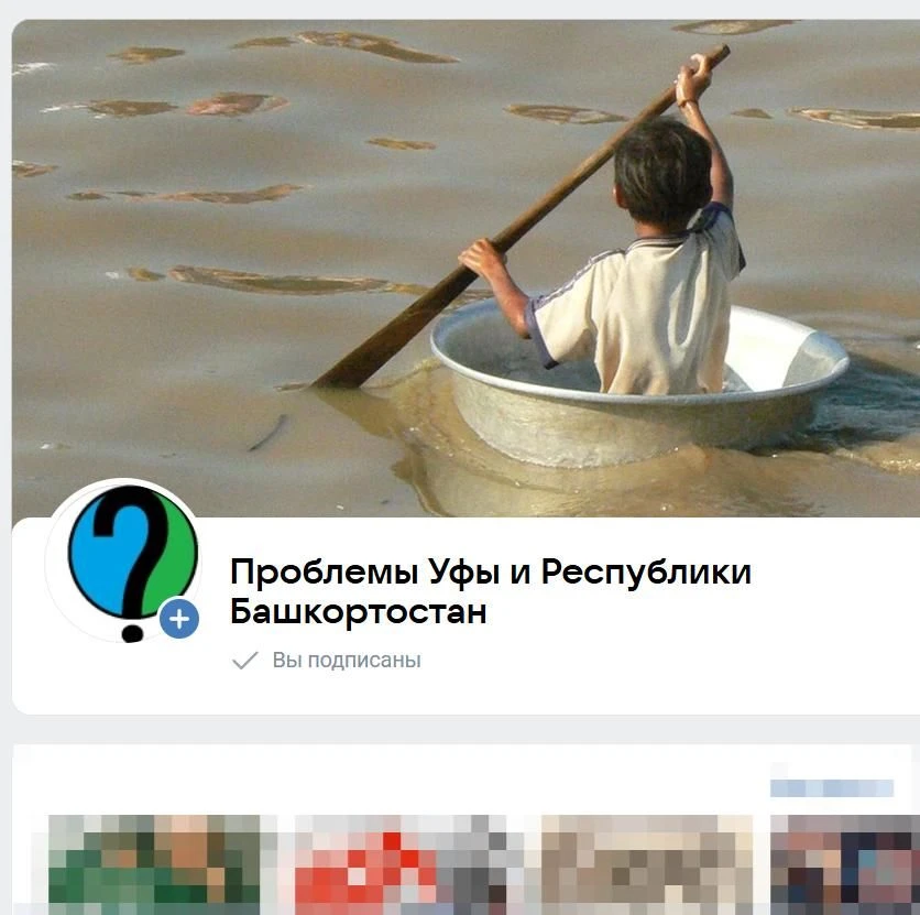 Фотография канала Max Проблемы Уфы и Республики Башкортостан
