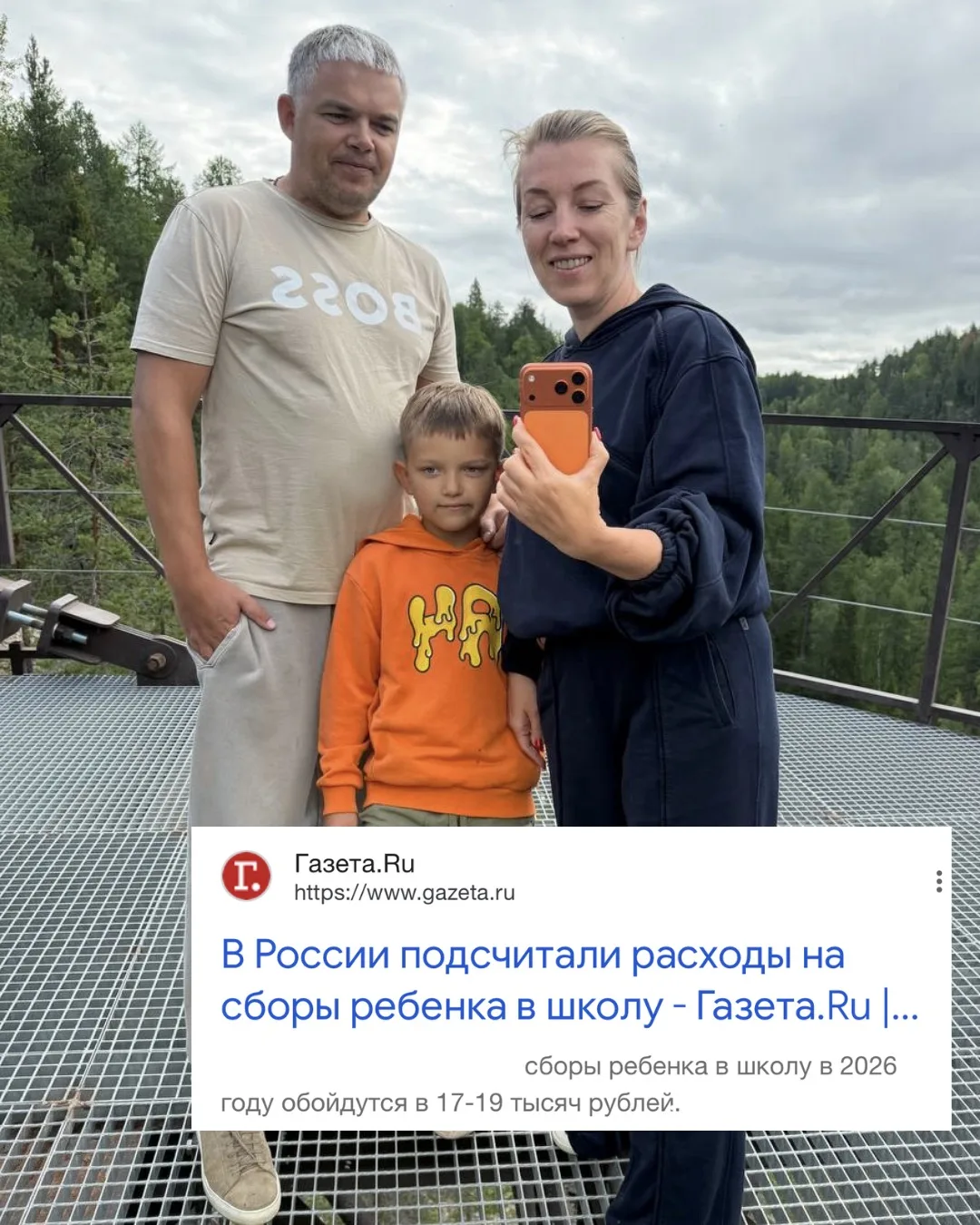 Изображение из сообщения канала