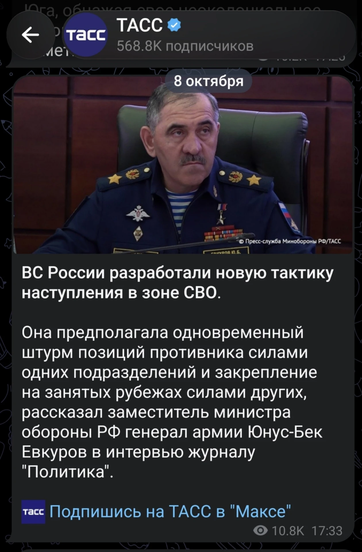 Изображение из сообщения канала