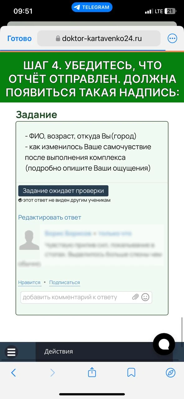 Изображение из сообщения канала
