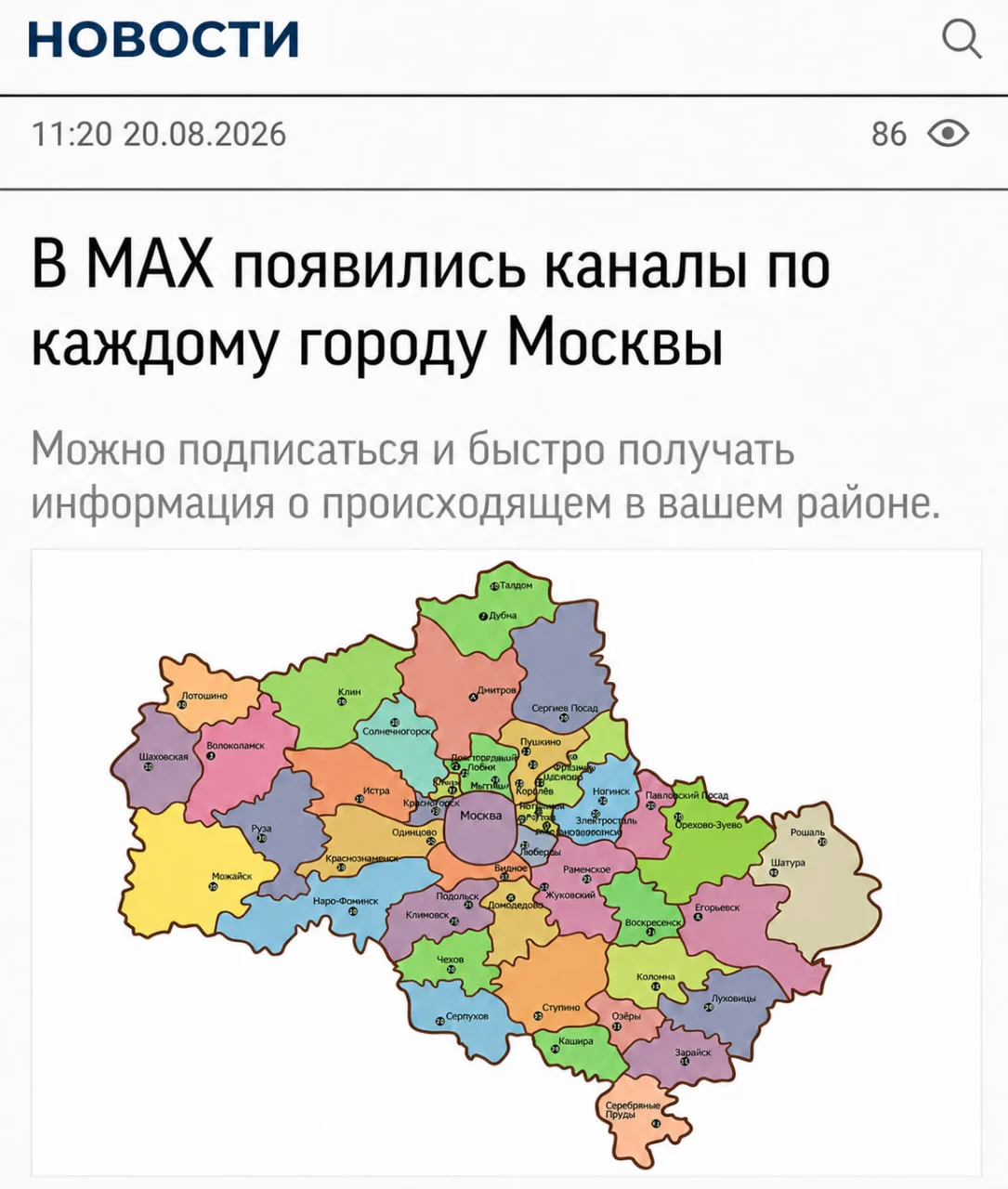 Изображение из сообщения канала