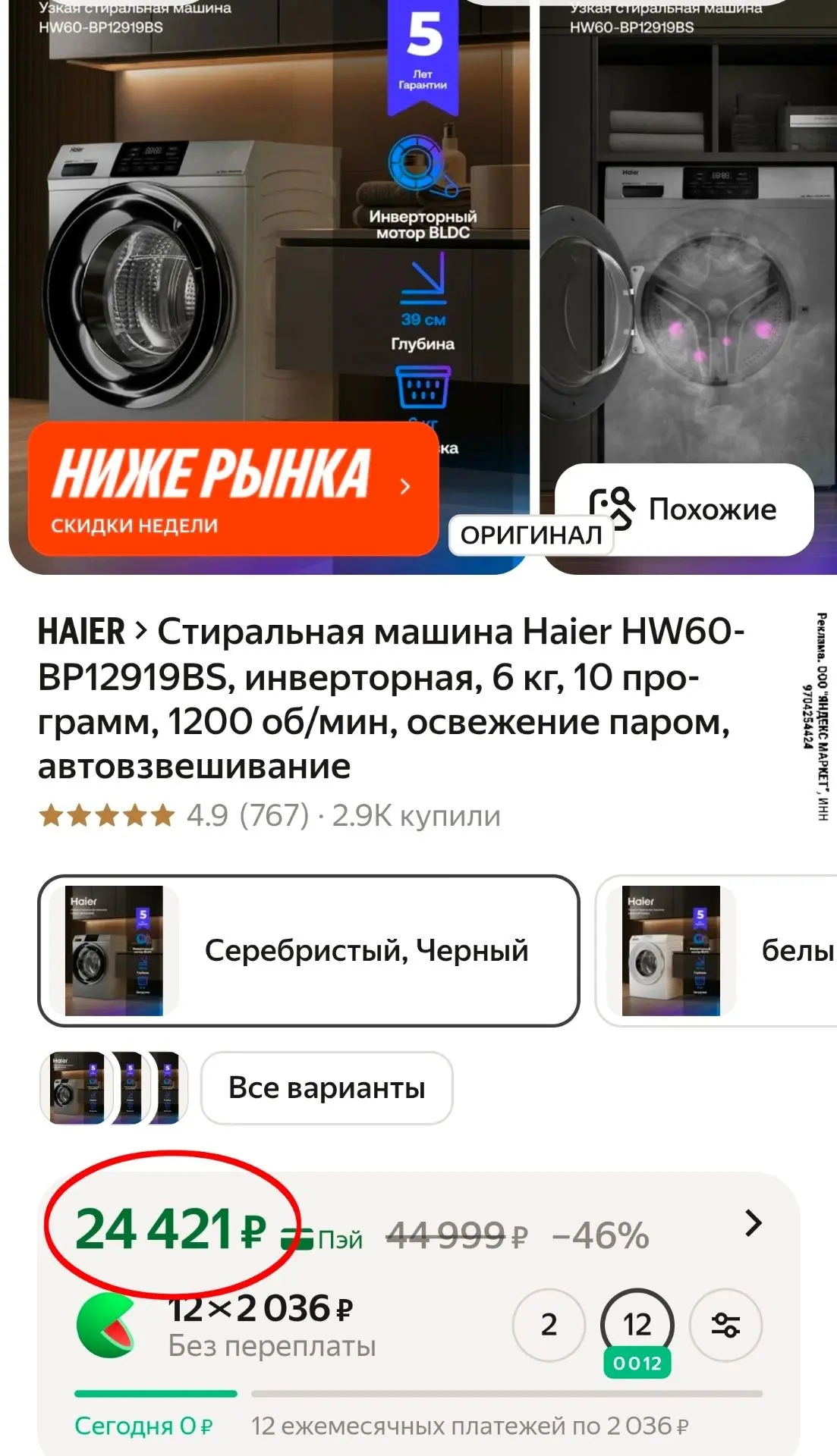 Изображение из сообщения канала