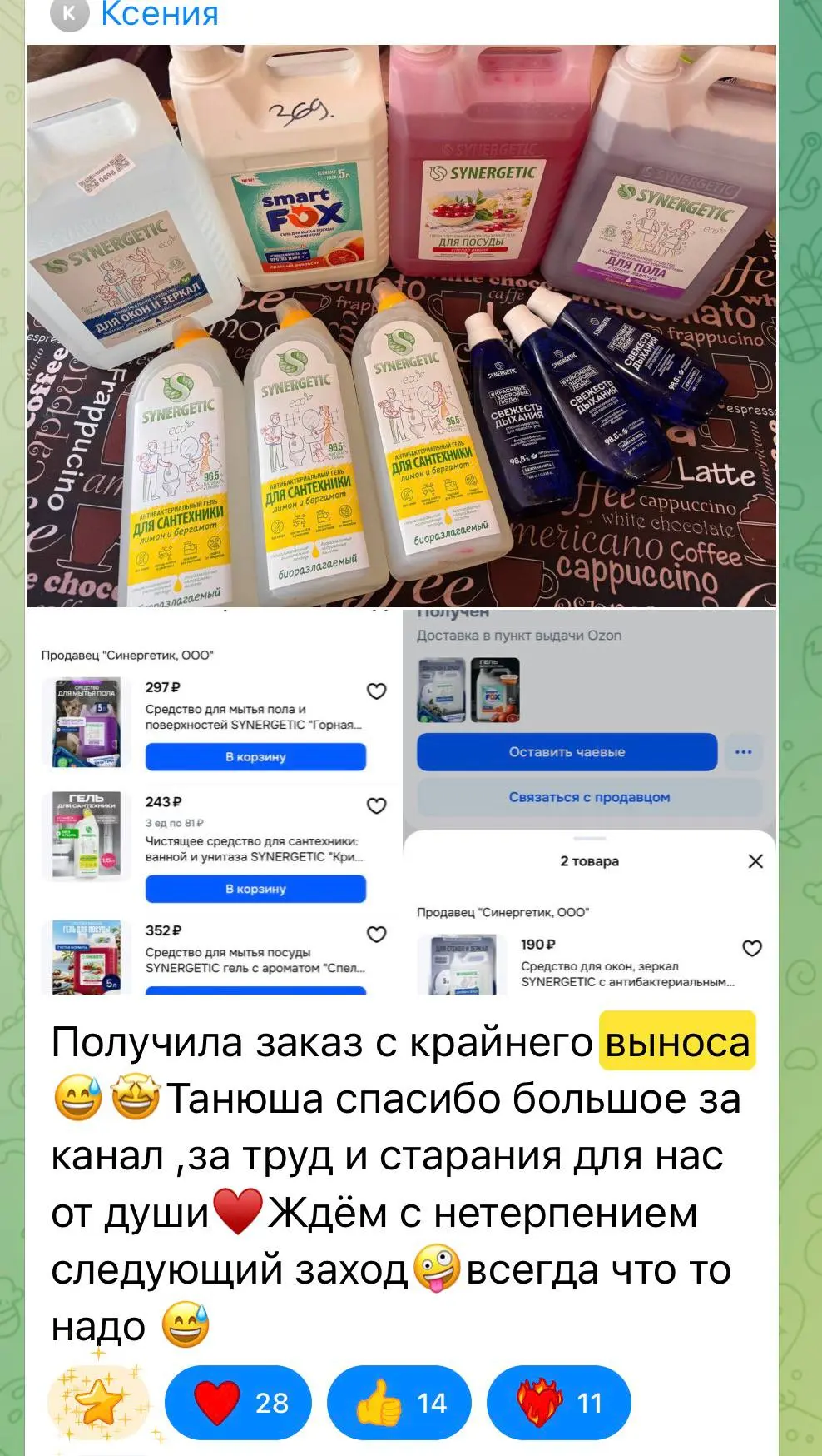 Изображение из сообщения канала