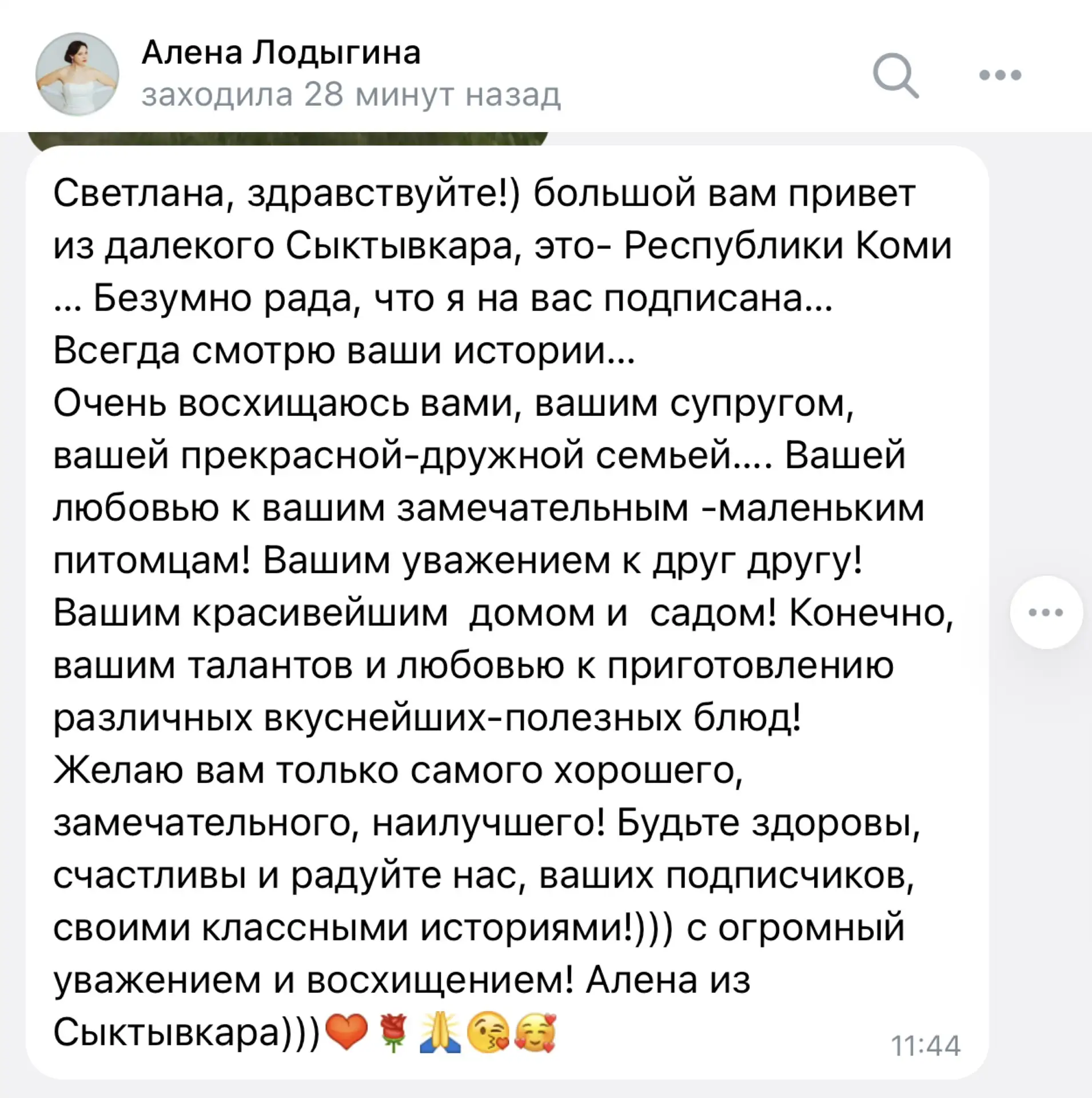 Изображение из сообщения канала