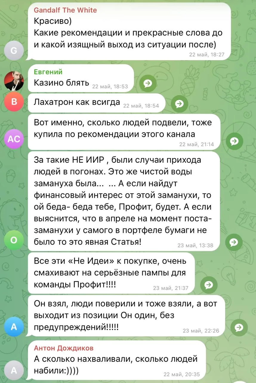Изображение из сообщения канала