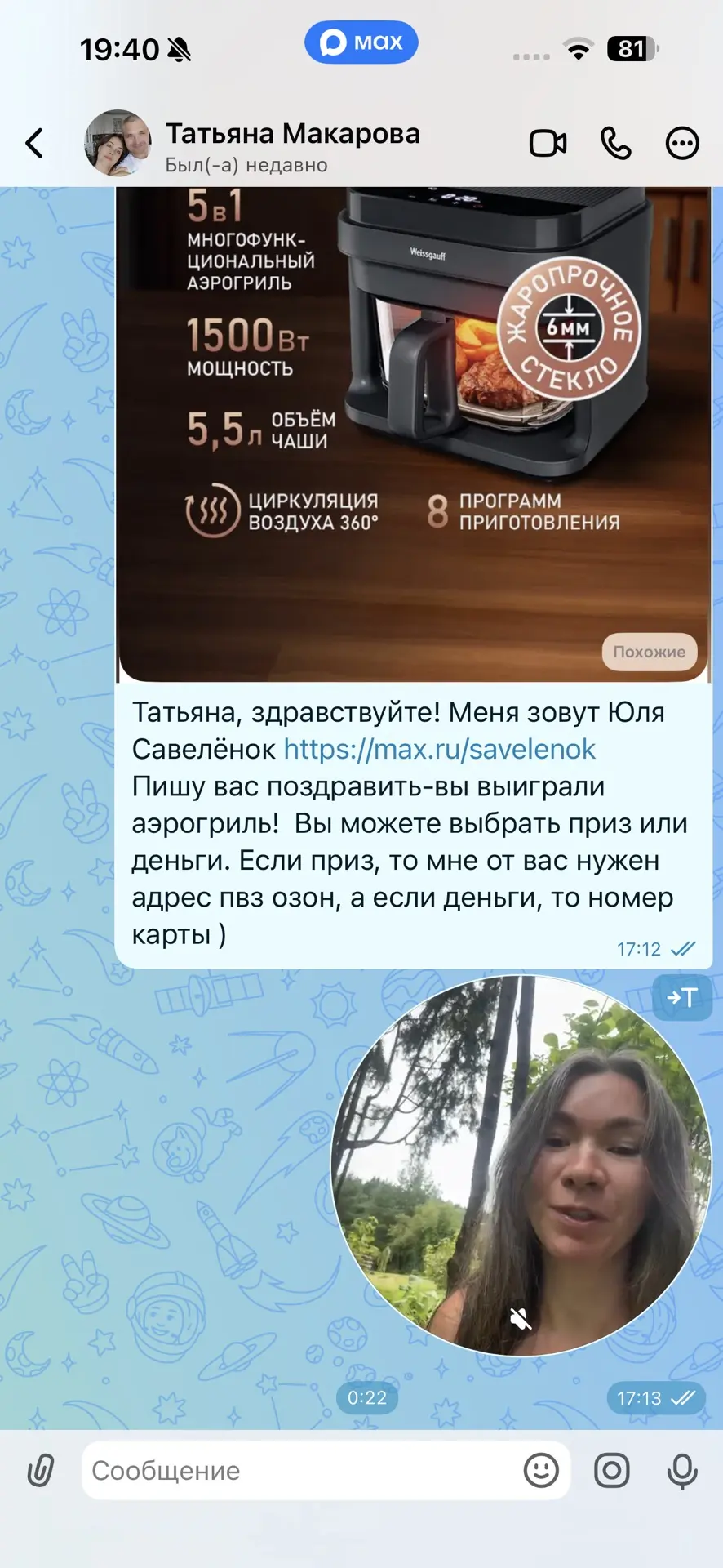 Изображение из сообщения канала