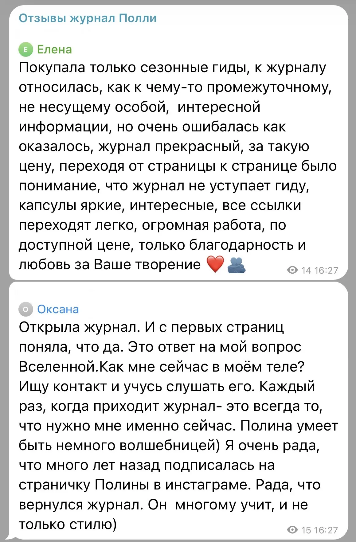 Изображение из сообщения канала