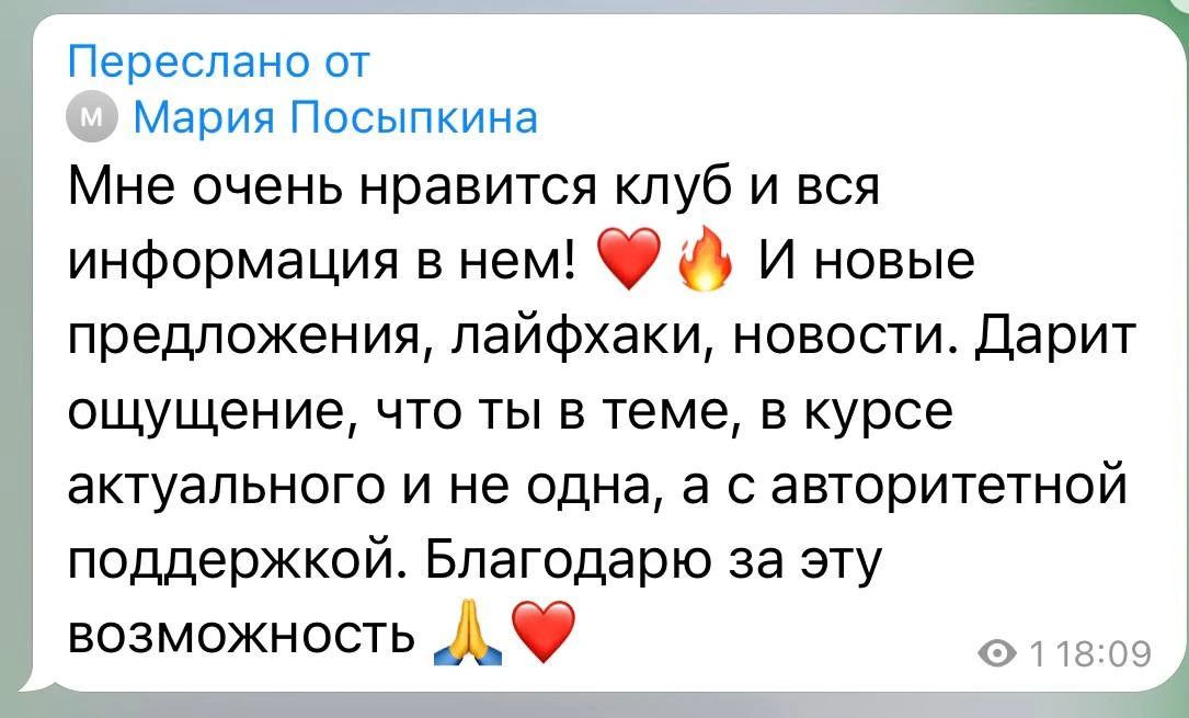 Изображение из сообщения канала