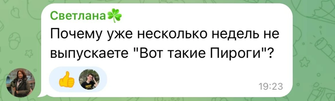 Изображение из сообщения канала