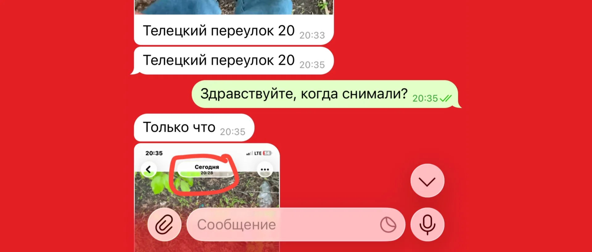 Изображение из сообщения канала