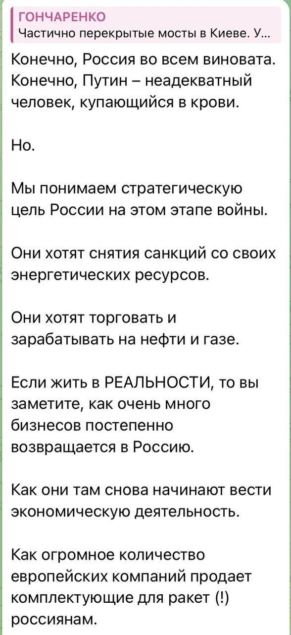 Изображение из сообщения канала