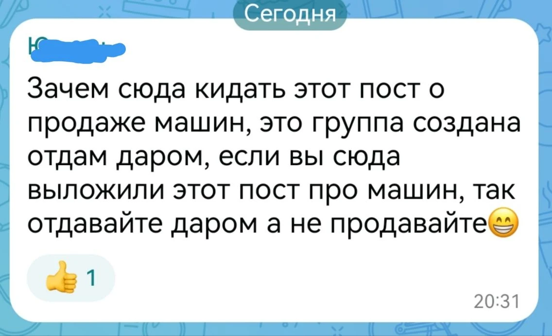 Изображение из сообщения канала