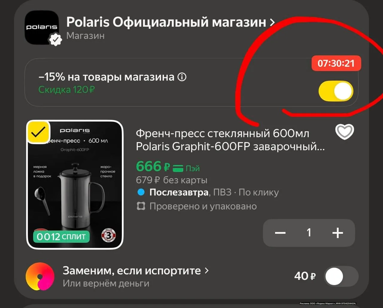 Изображение из сообщения канала