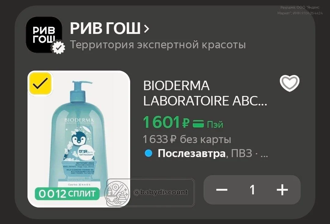 Изображение из сообщения канала