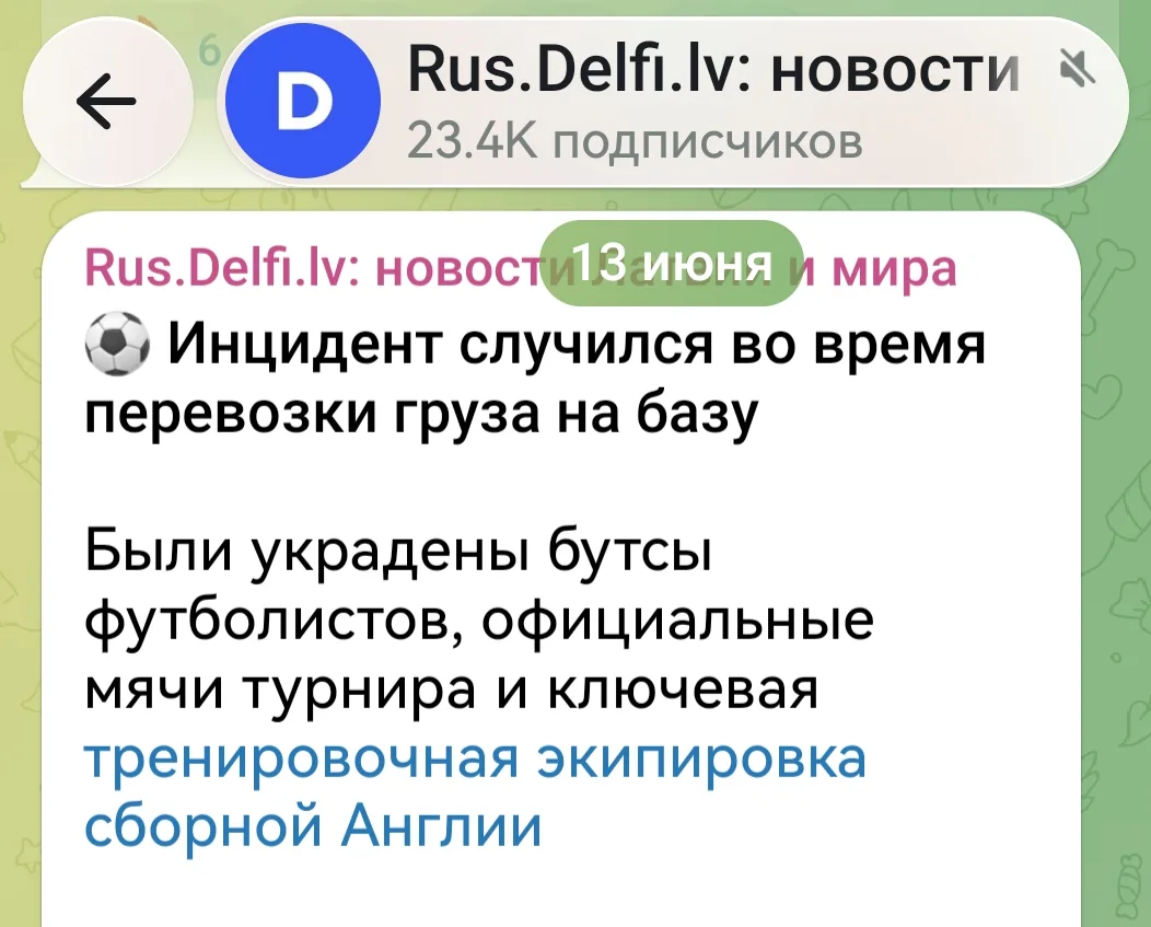 Изображение из сообщения канала