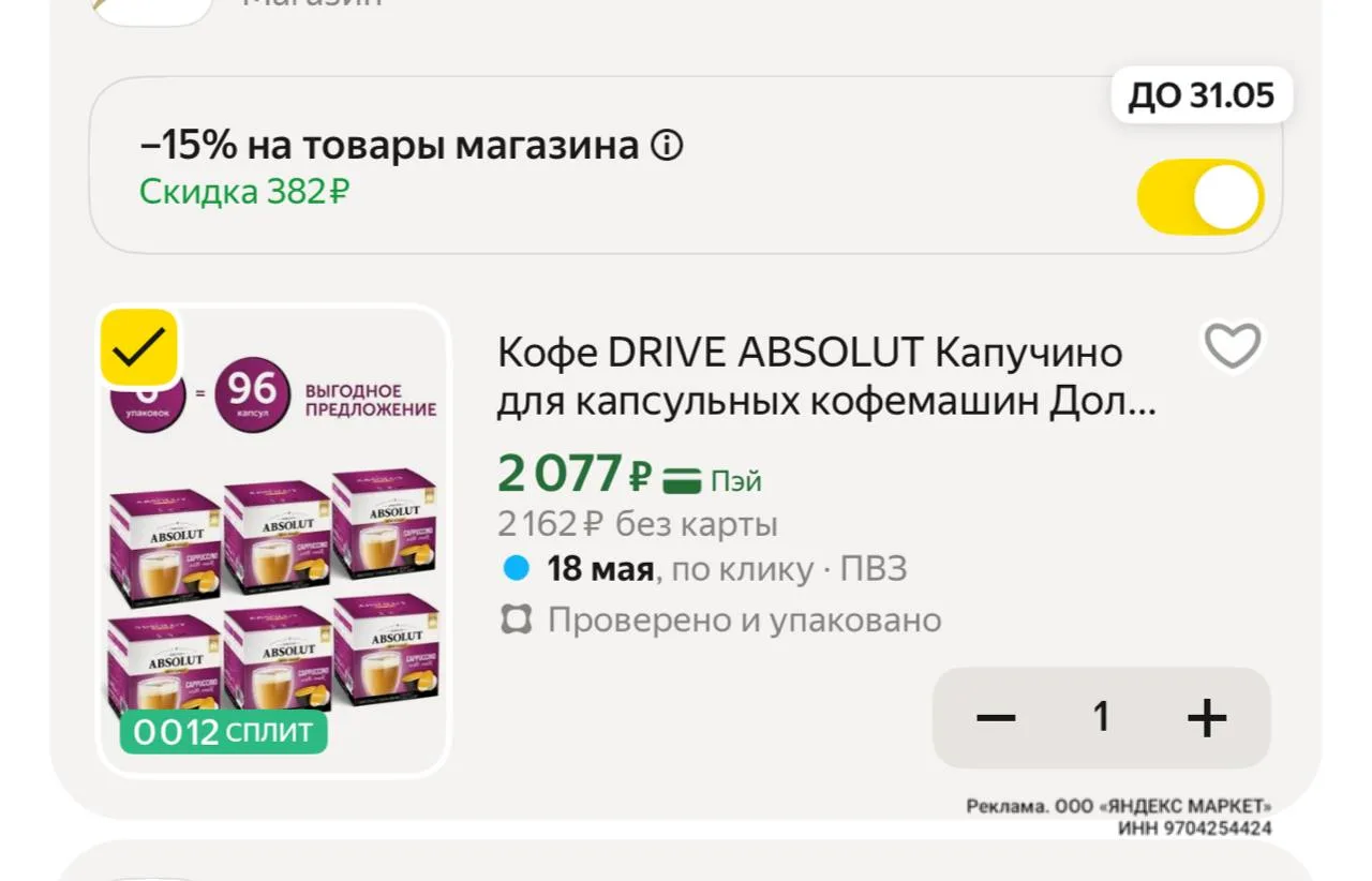 Изображение из сообщения канала