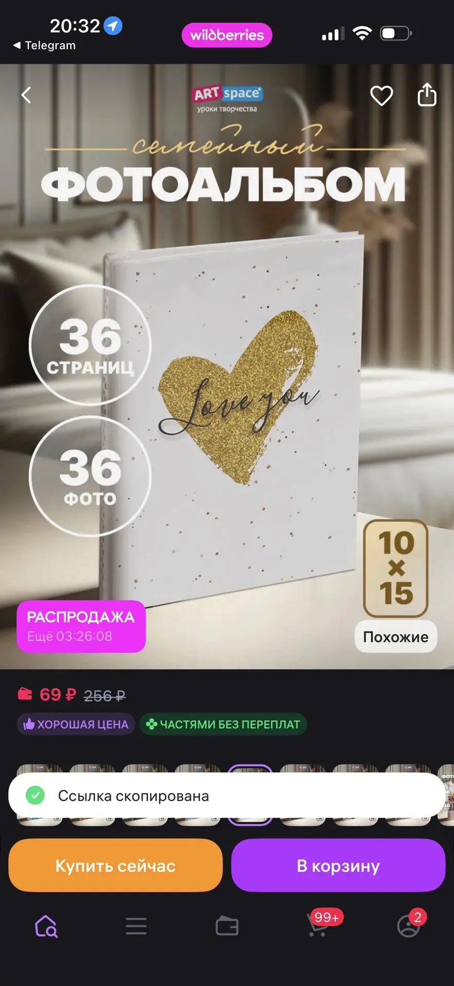Изображение из сообщения канала